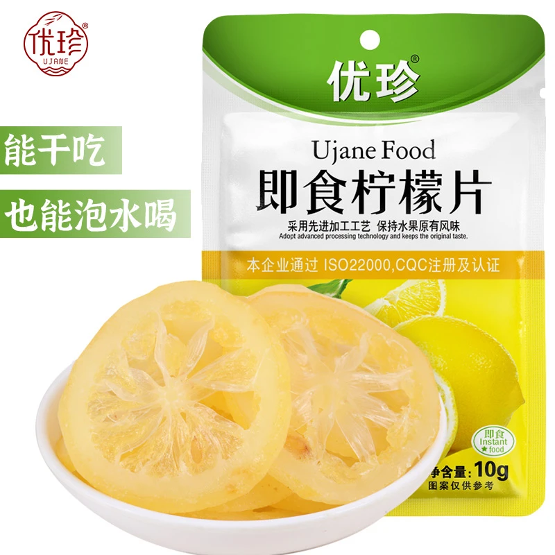 优珍即食柠檬片糖渍泡水喝散装零食非冻干片开袋即食单独小包装