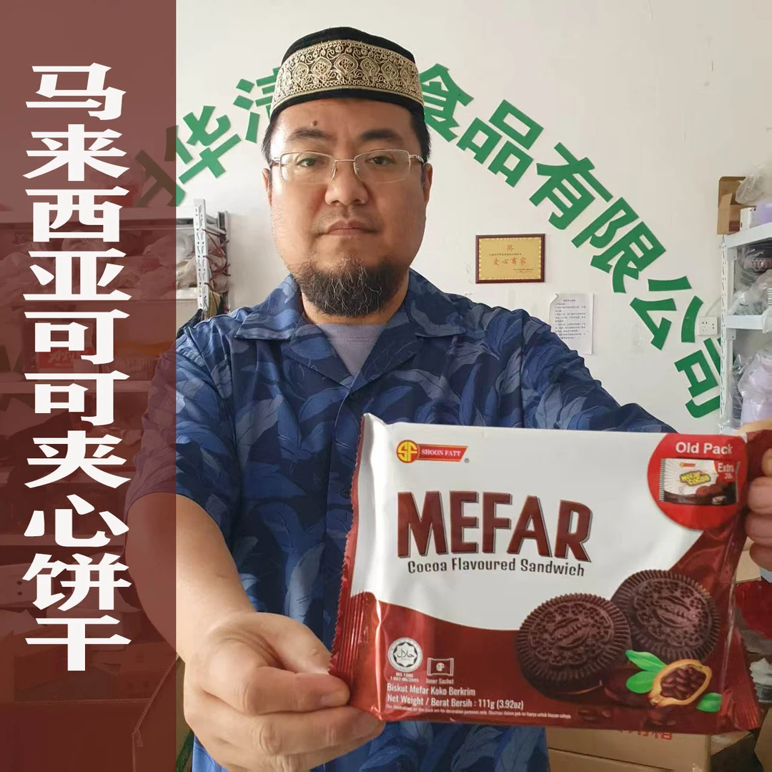 马来西亚可可夹心饼干休闲解馋零食