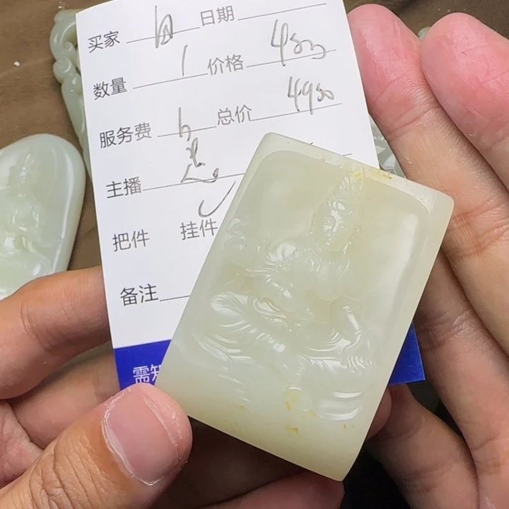 自***在和田玉未镶嵌挂件