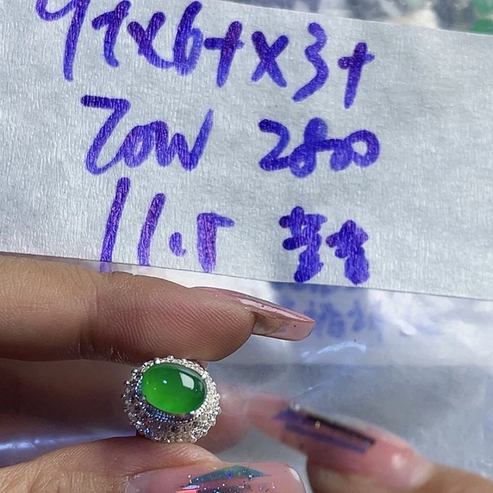 莹***8定制翡翠未镶嵌9665588880