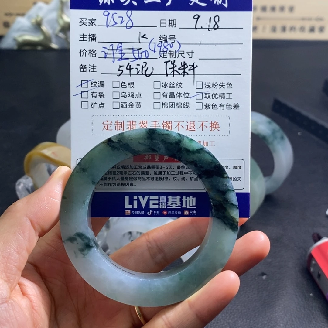 9***8未镶嵌翡翠定制翡翠