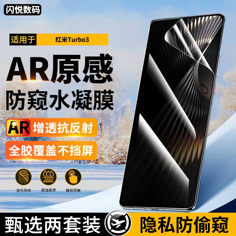 适用hi畅享80pro手机膜防窥水凝膜Hi畅享80Pro钢化软膜蓝光高清膜