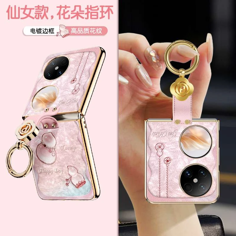 仙女款适用华为pocket手机壳折叠屏壳pocket2艺术定制版皮纹环扣