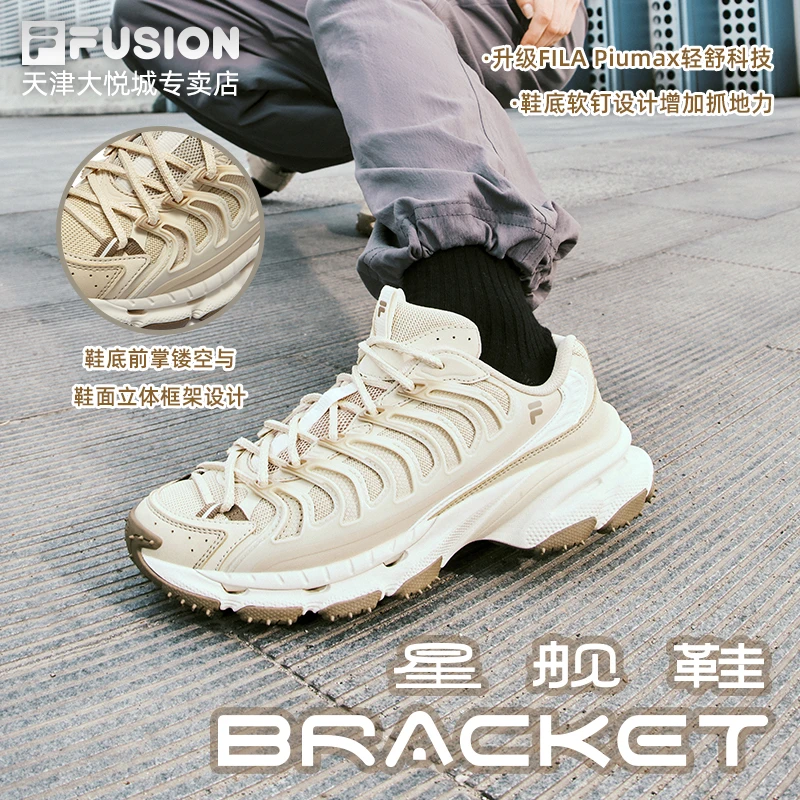 【商城专享价】斐乐【星舰鞋】2025新款复古潮流休闲鞋子运动鞋老爹鞋