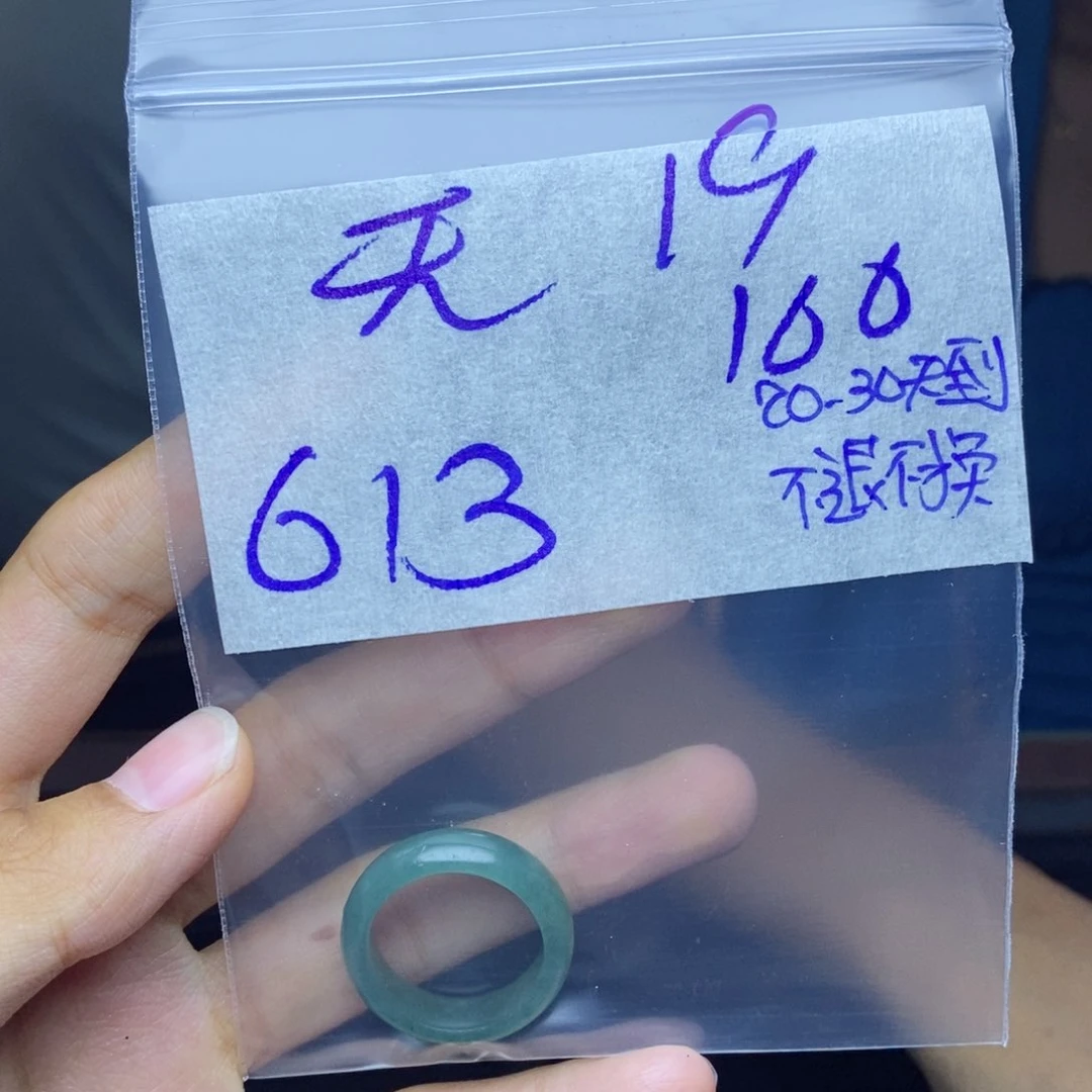 定制翡翠未镶嵌无*
