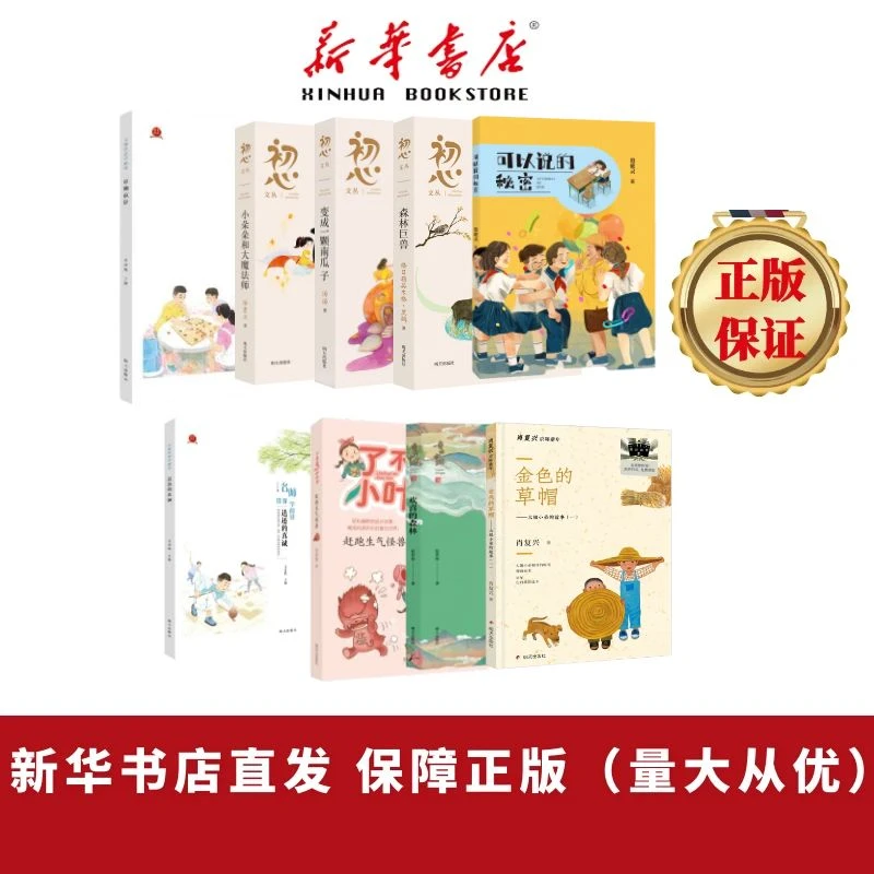 星火阅读系列名师伴你学阅读小学生 1-6年级必读课外阅读儿童文学