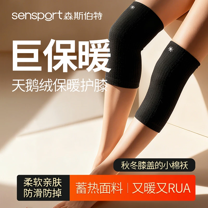 森斯伯特天鹅绒保暖护膝男女通用关节老寒腿老人膝盖防寒护腿秋冬