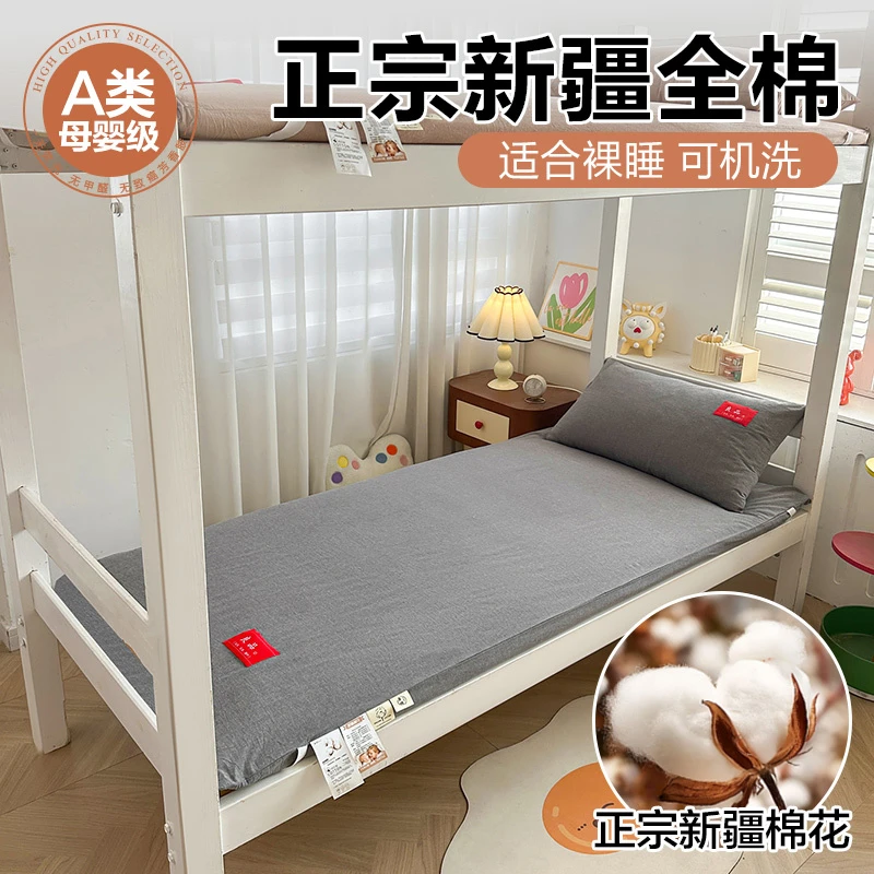 新疆棉花垫被学生宿舍单人褥子床垫软垫家用棉絮垫子床铺底床护垫