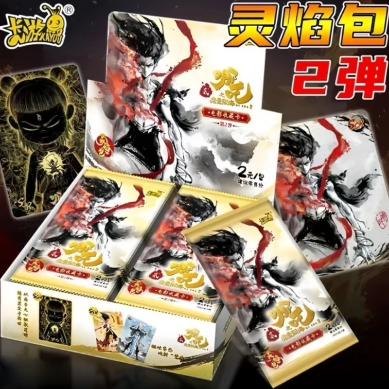 卡游【狂风乐】灵焰包2弹 卡游哪吒拆卡 哪吒之魔童闹海卡牌