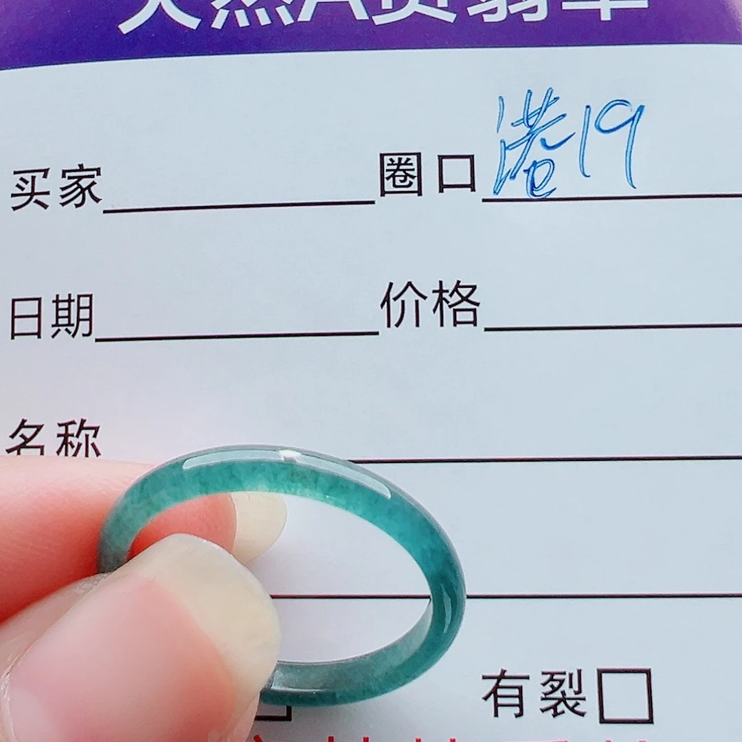 未镶嵌戒指翡翠邹****店戒圈