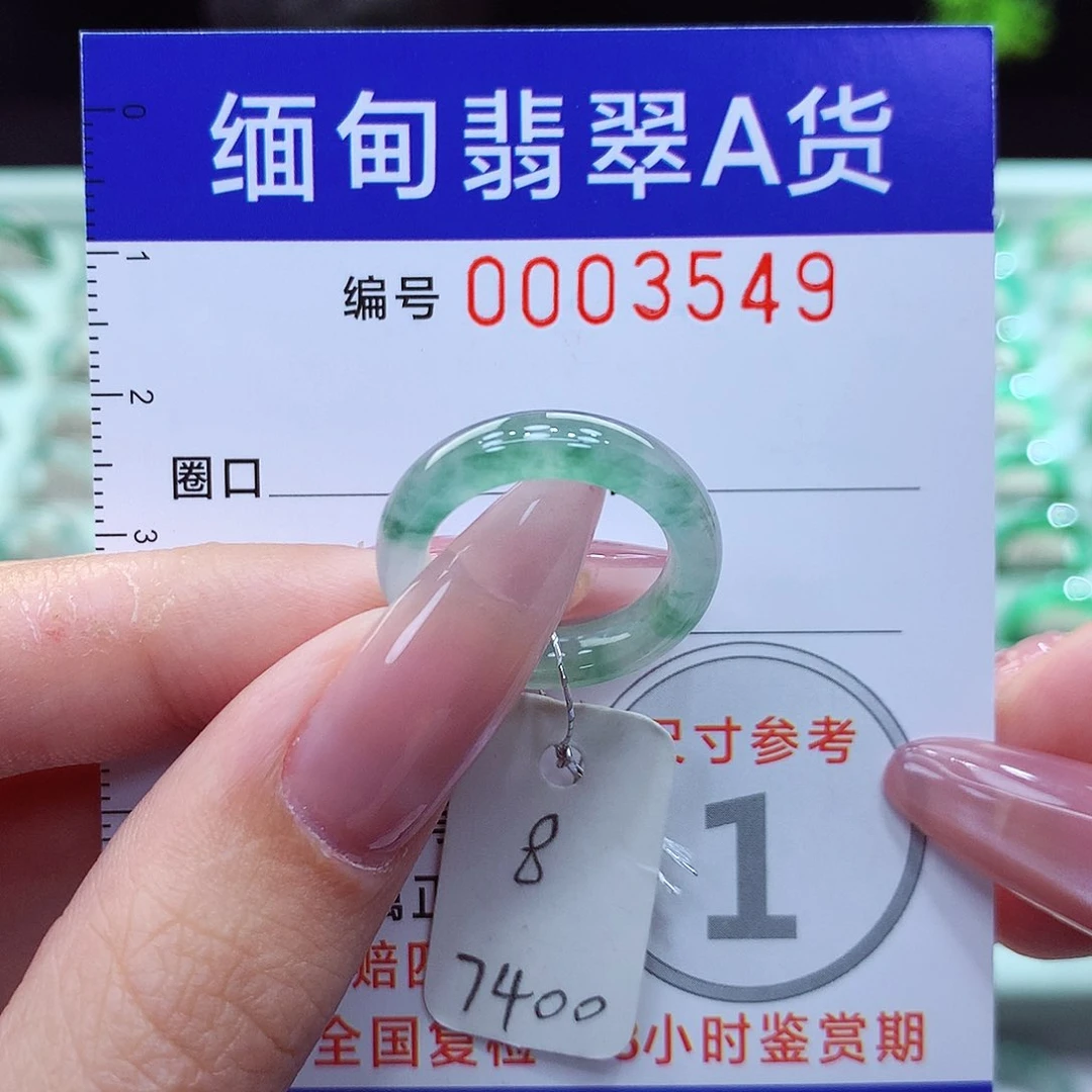 翡翠戒指未镶嵌8号