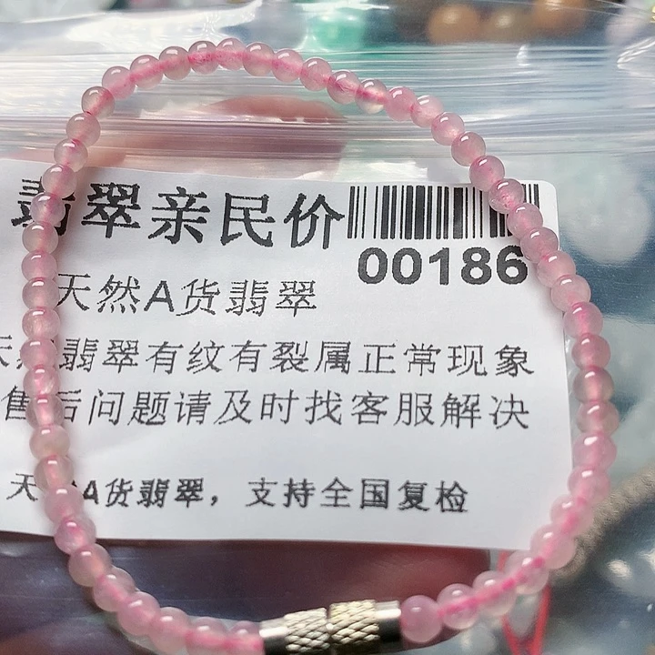 颈饰未镶嵌翡翠000000186