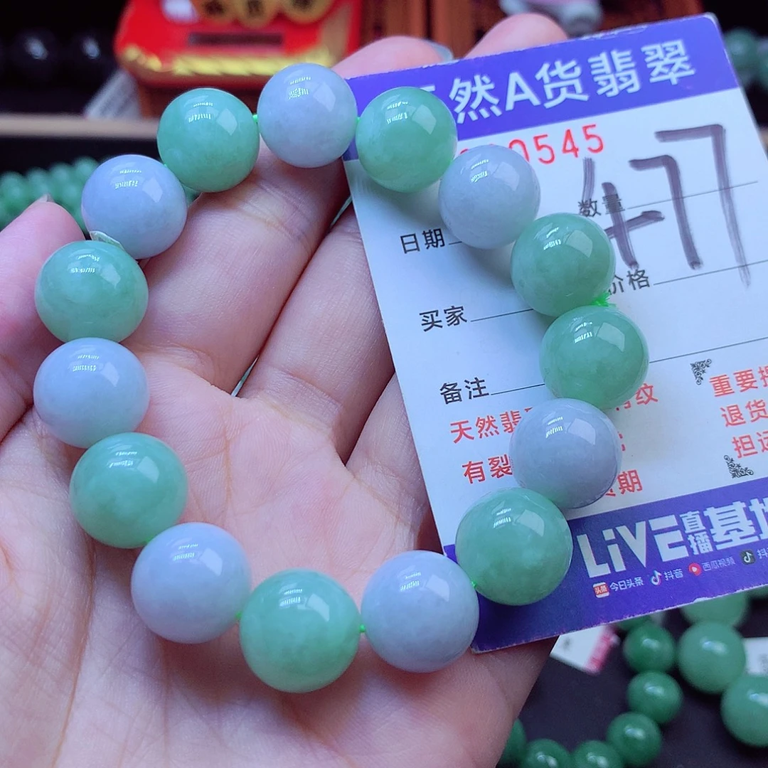 翡翠未镶嵌毛衣链14➕
