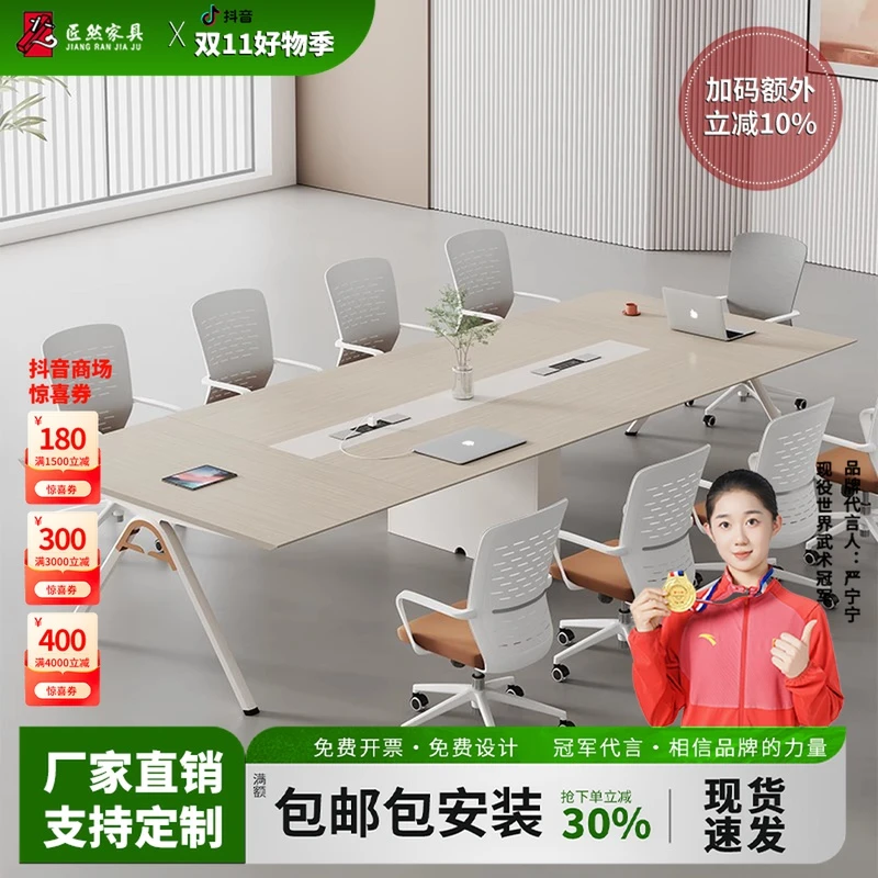 会议桌长桌简约现代会议室桌椅小清晰洽谈桌长条会议桌带插座木色