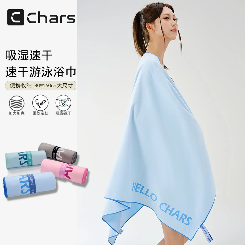 速干浴巾游泳沙滩巾便携可穿斗篷毛巾吸水浴巾保暖巾现货批发