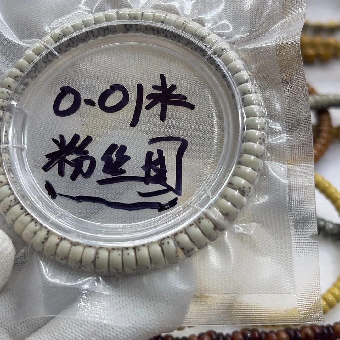 星月菩提吊坠药片