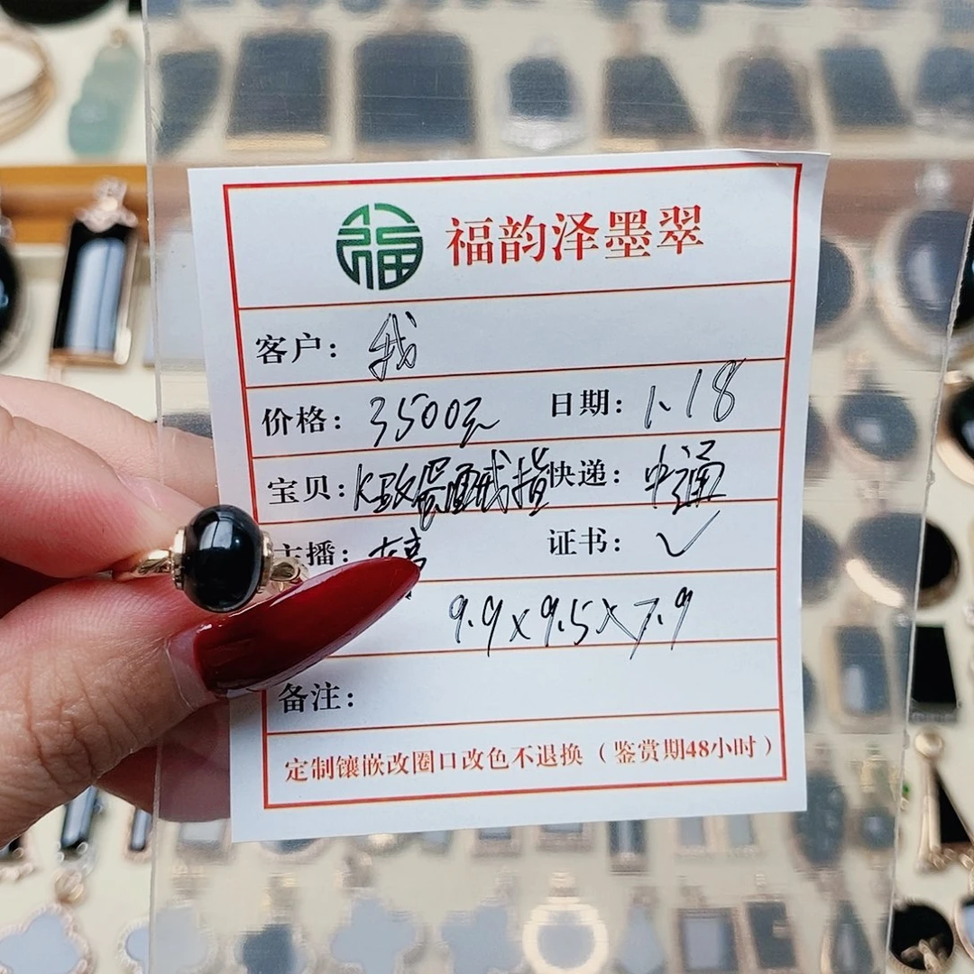 翡翠戒指18K金镶嵌我