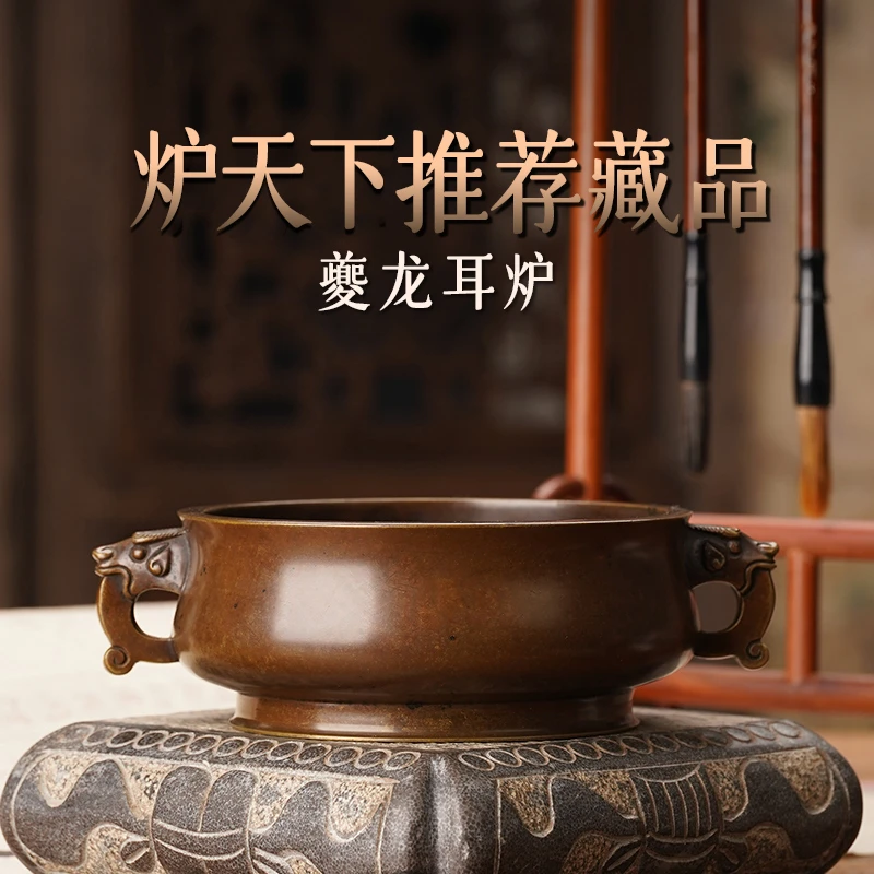 炉天下（p扁夔龙耳炉）香薰摆件86