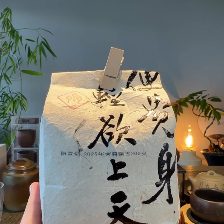 紫砂茶叶罐茉莉飘雪200克