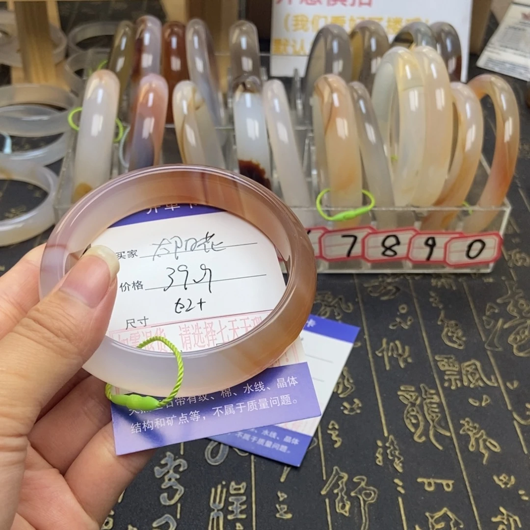 太****手镯玛瑙/玉髓未镶嵌
