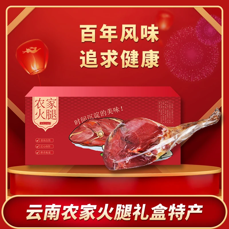 【表妹】6-8斤藏香猪小腿云南本地土猪三年老火腿小腿过节礼盒