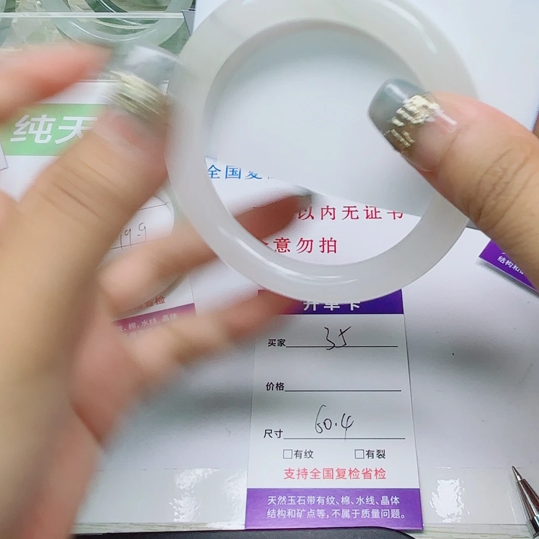 未镶嵌手镯石英质玉35/6059
