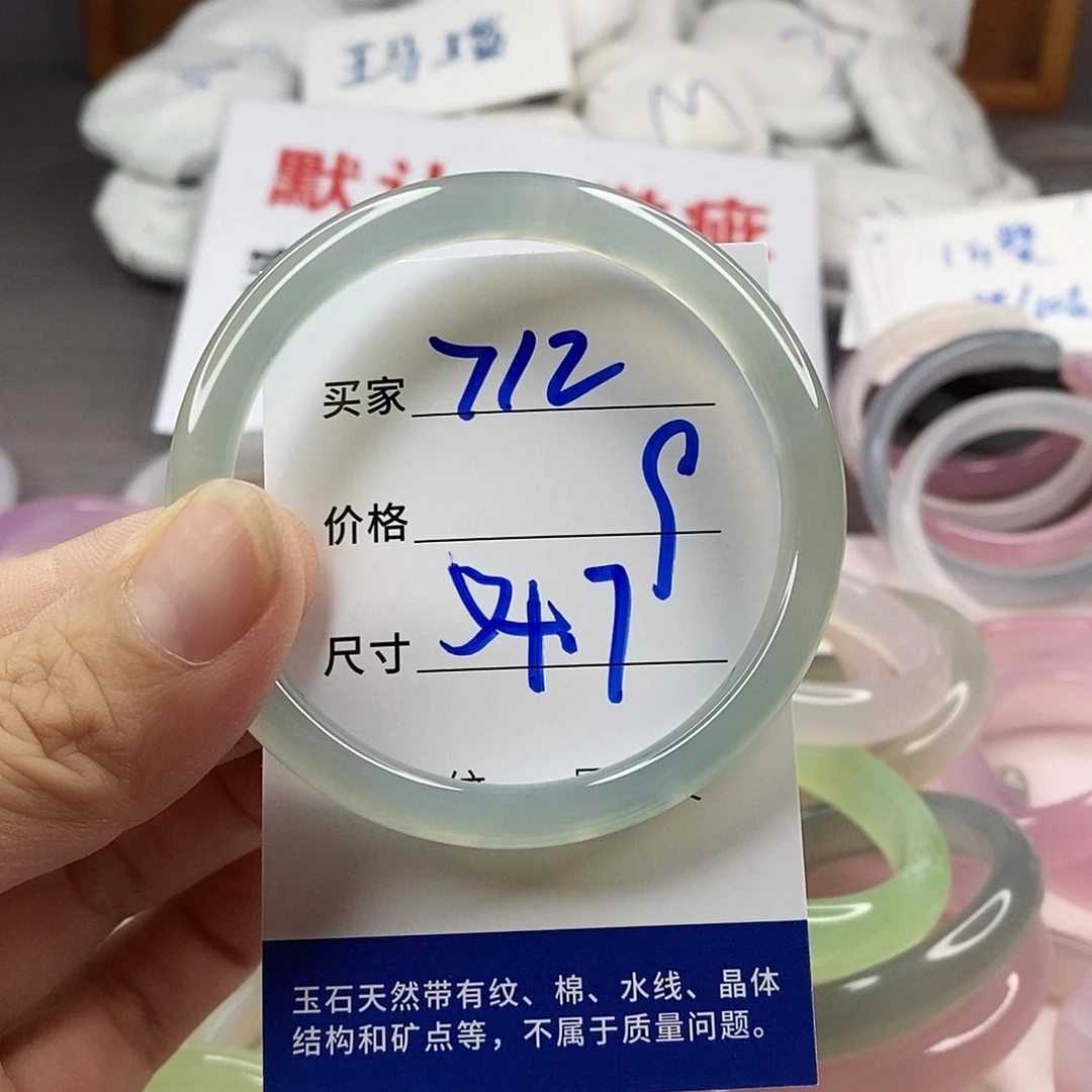 手镯玛瑙/玉髓未镶嵌712