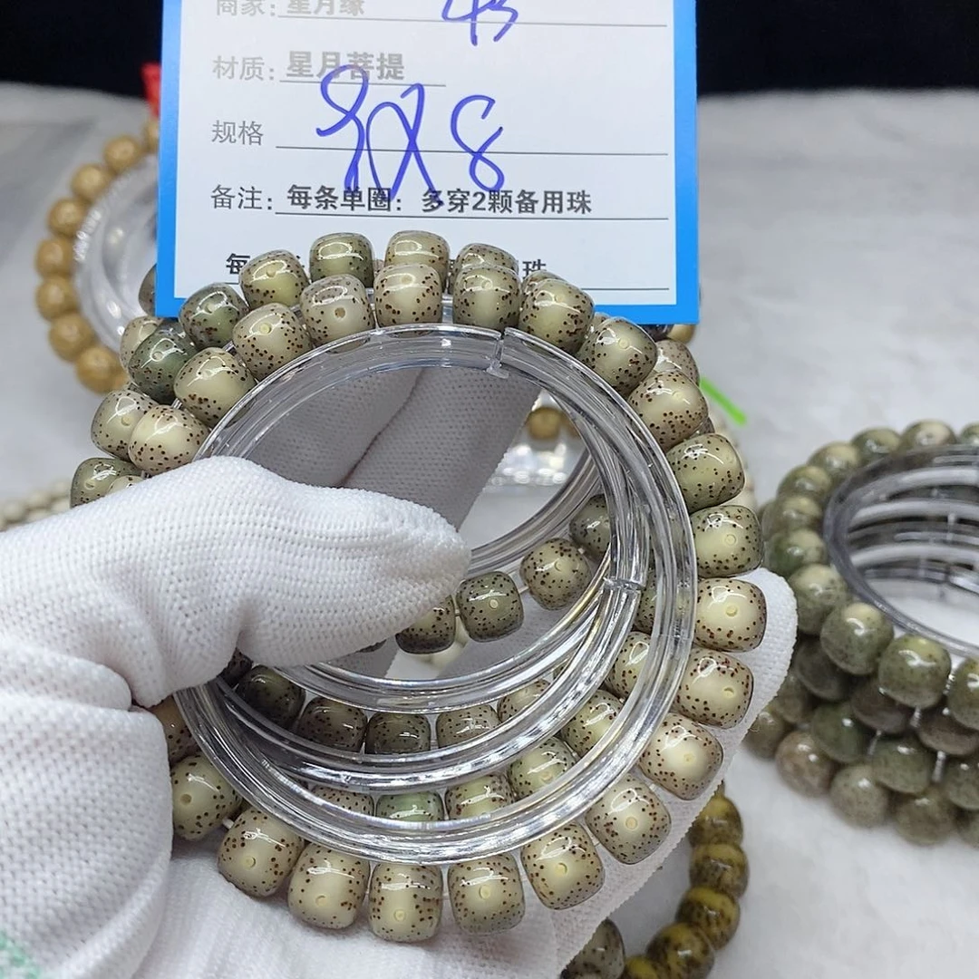 手串星月菩提43。