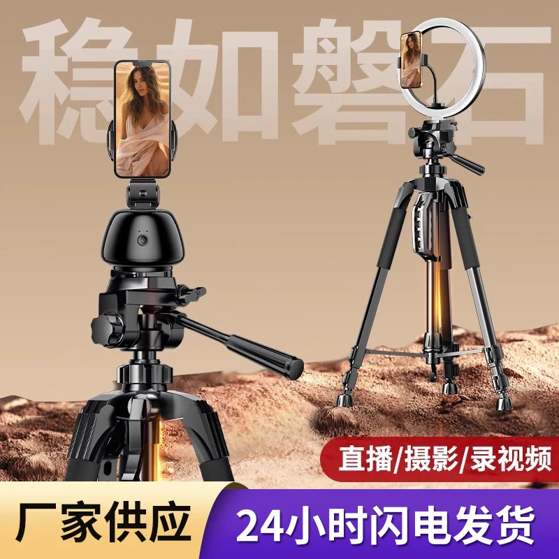 手机直播支架拍照拍摄视频多机位三脚架360度可旋转落地架子