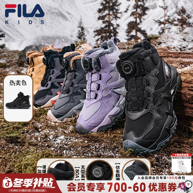 FILAKIDS【双11抢先购】新款中大童保暖虎爪防滑户外鞋K15B442505