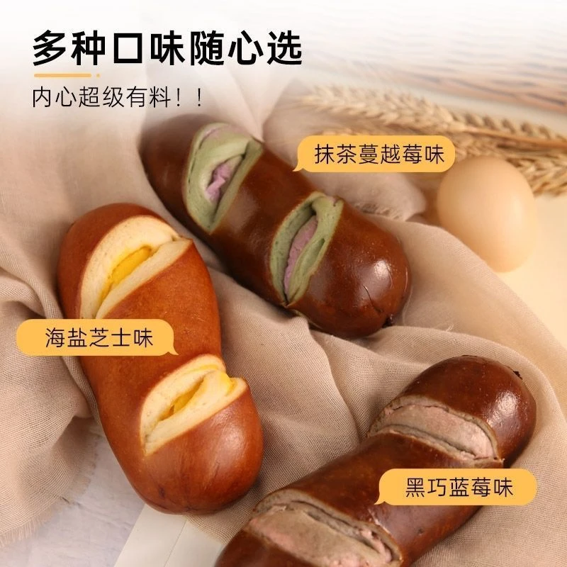 马丁西式糕点碱水面包棒/球多口味低脂饱腹(共8袋)~