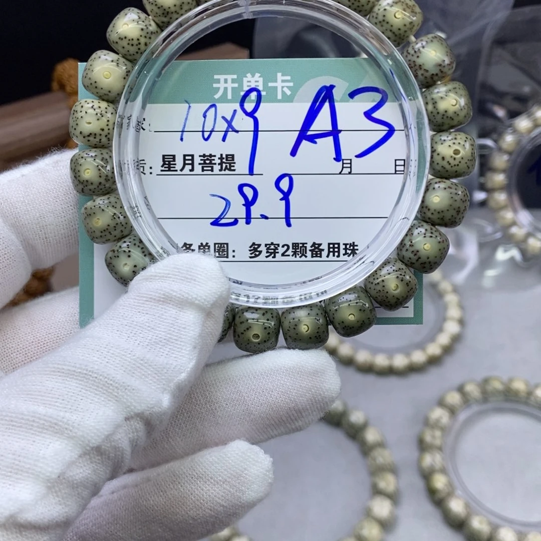 星月菩提吊坠3000000000000