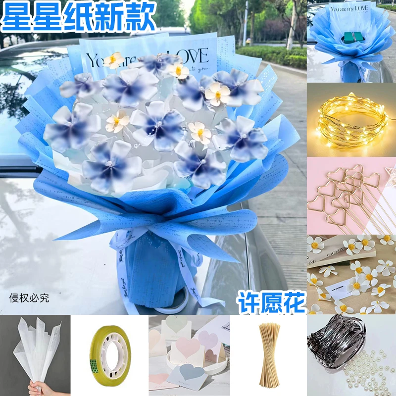 有钱花束许愿花diy材料包七夕送女友老公生日母亲节仪式感成品