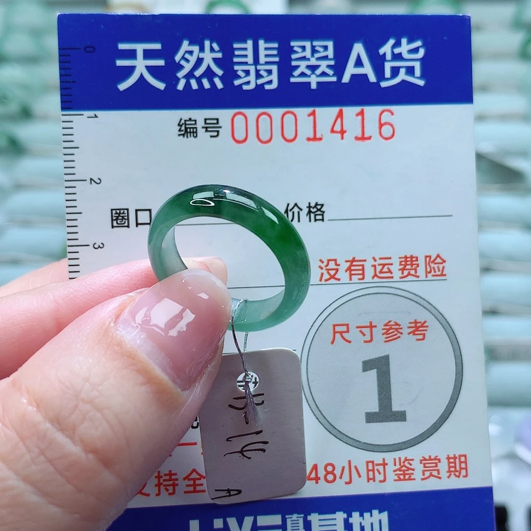 翡翠戒指未镶嵌能*戒指