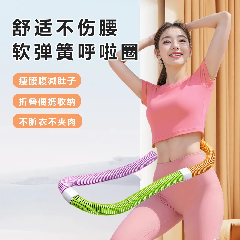 升级加重静音软弹簧呼啦圈家用成人收腹健身锻炼不伤腰减脂瘦肚子