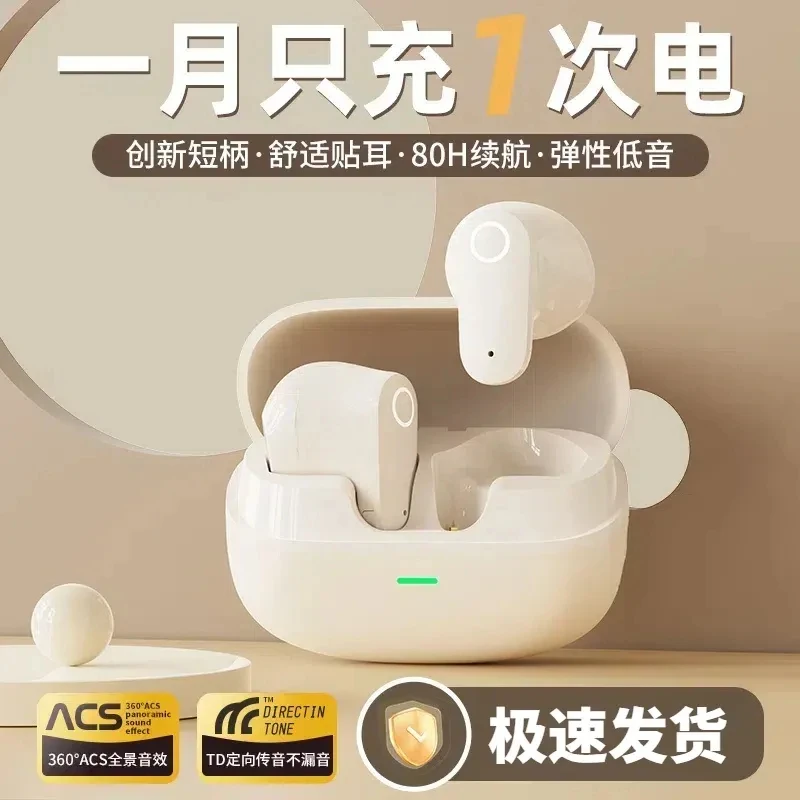 2025柏林之音新款入耳式耳机无线蓝牙迷你高颜值音质降噪超长续航