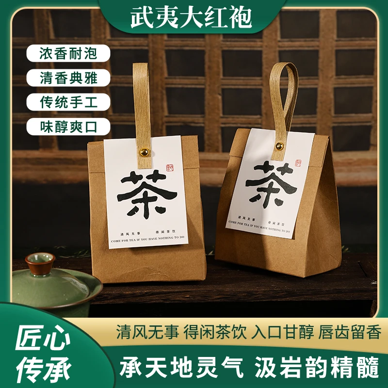 【嗷呜小林专属】直播间专属福利武夷山大红袍3泡品鉴装