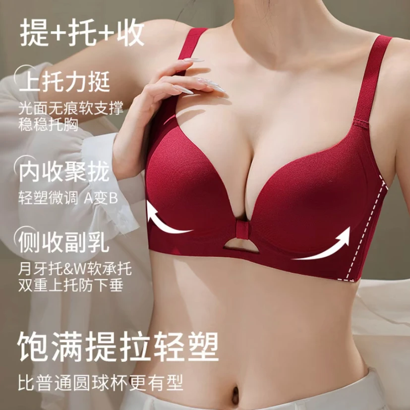 无痕红色本命年提拉小胸聚拢显大上托防下垂收副乳无钢圈文胸L