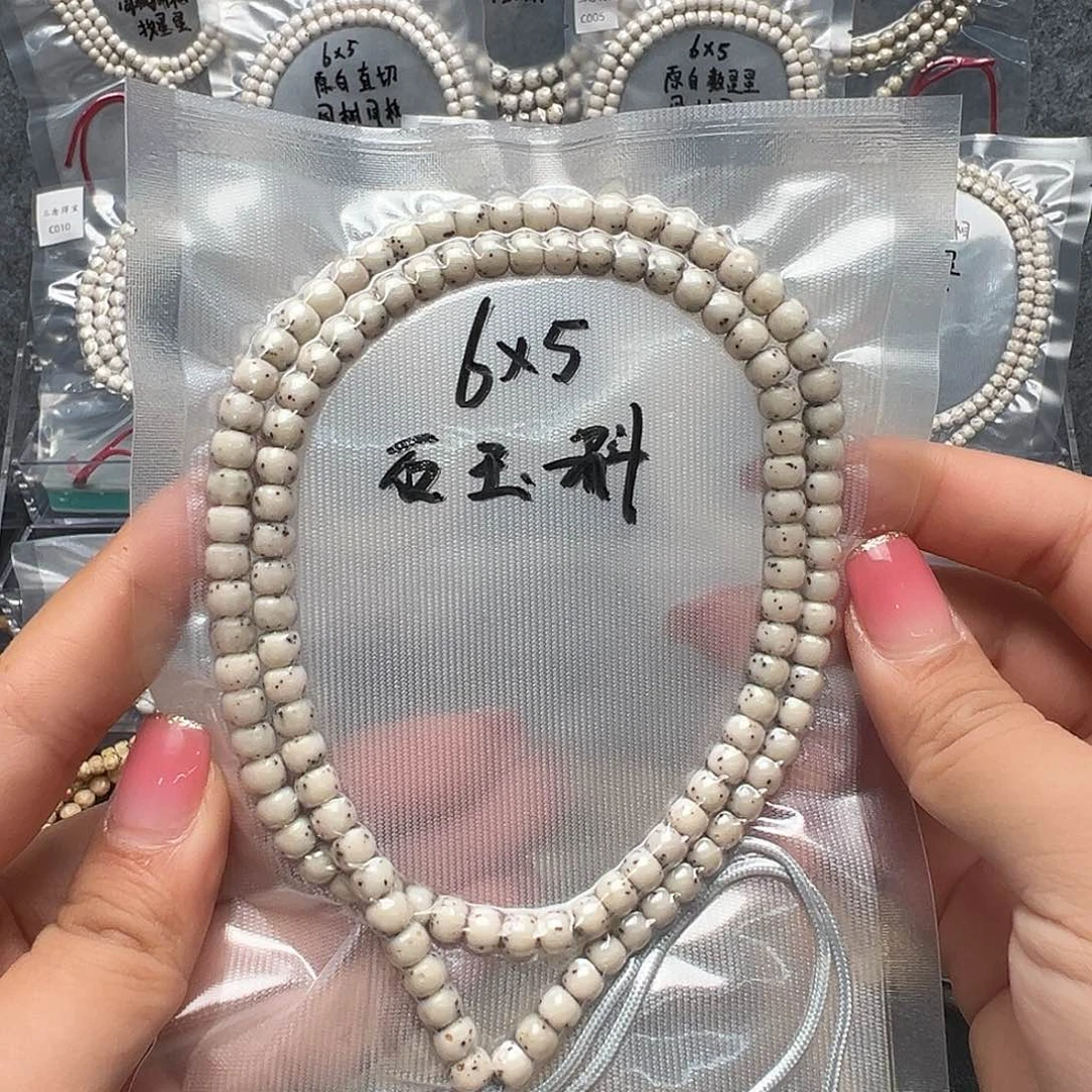 星月菩提吊坠6石玉料长串 冰透老型数星星