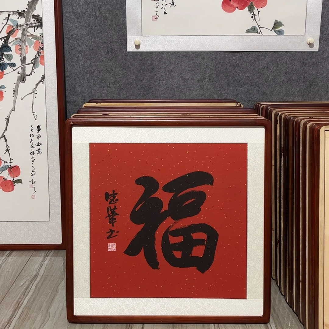 国画书画作品带框63×63