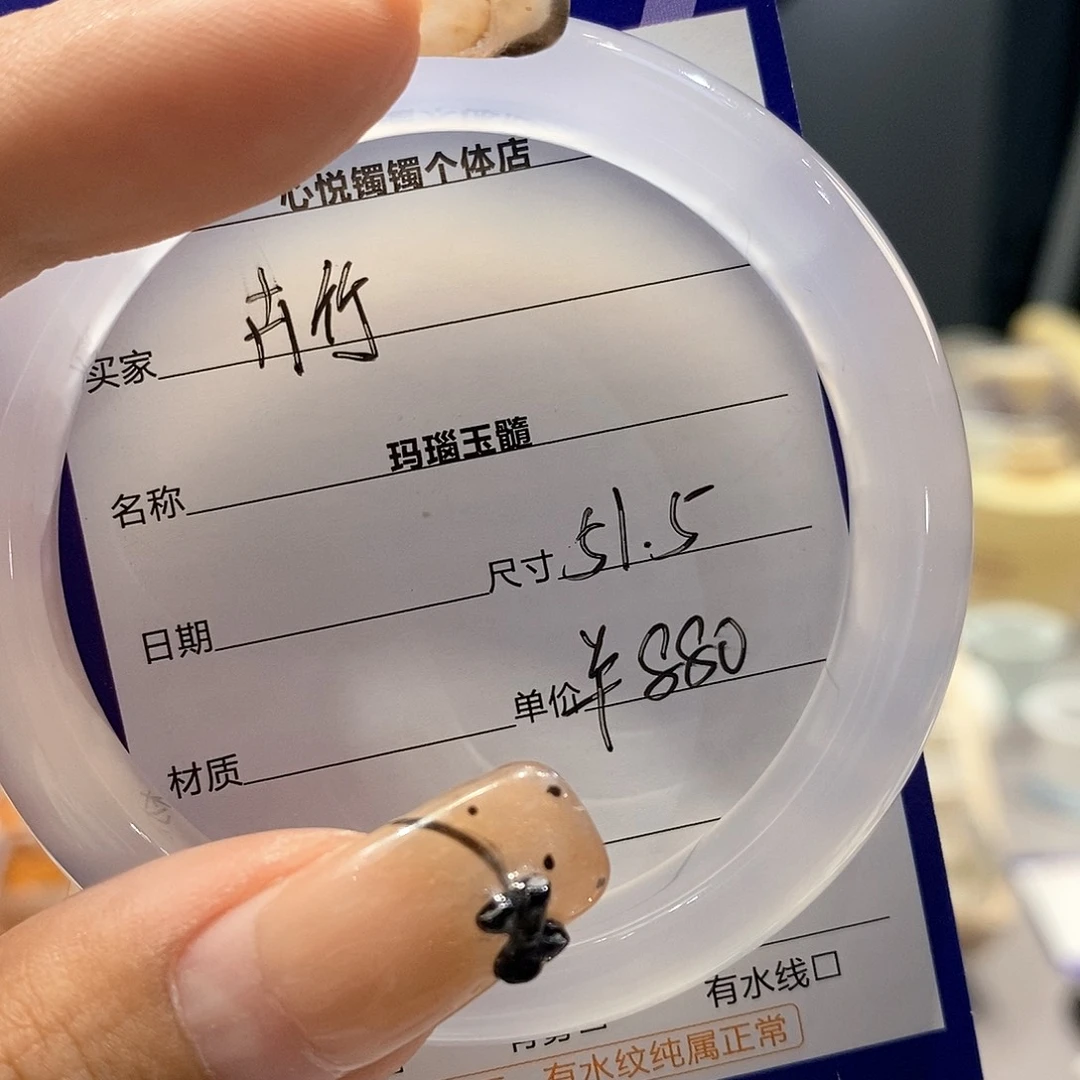 玛瑙/玉髓手镯未镶嵌卉*