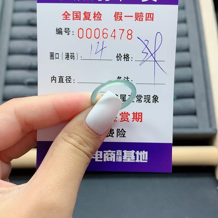 翡翠戒指未镶嵌     6478