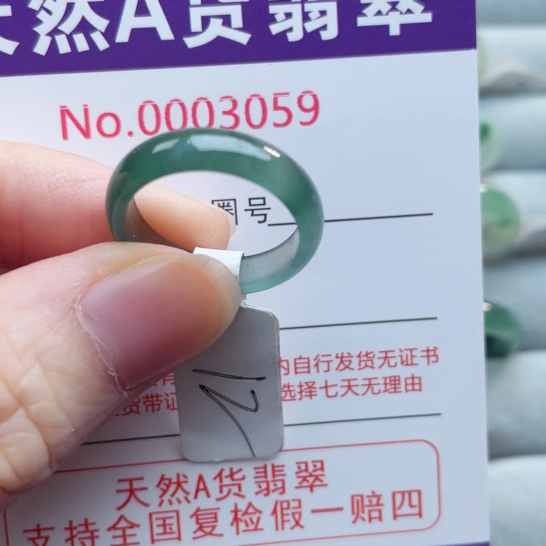 【闪购商品】未镶嵌戒指翡翠t**x天然