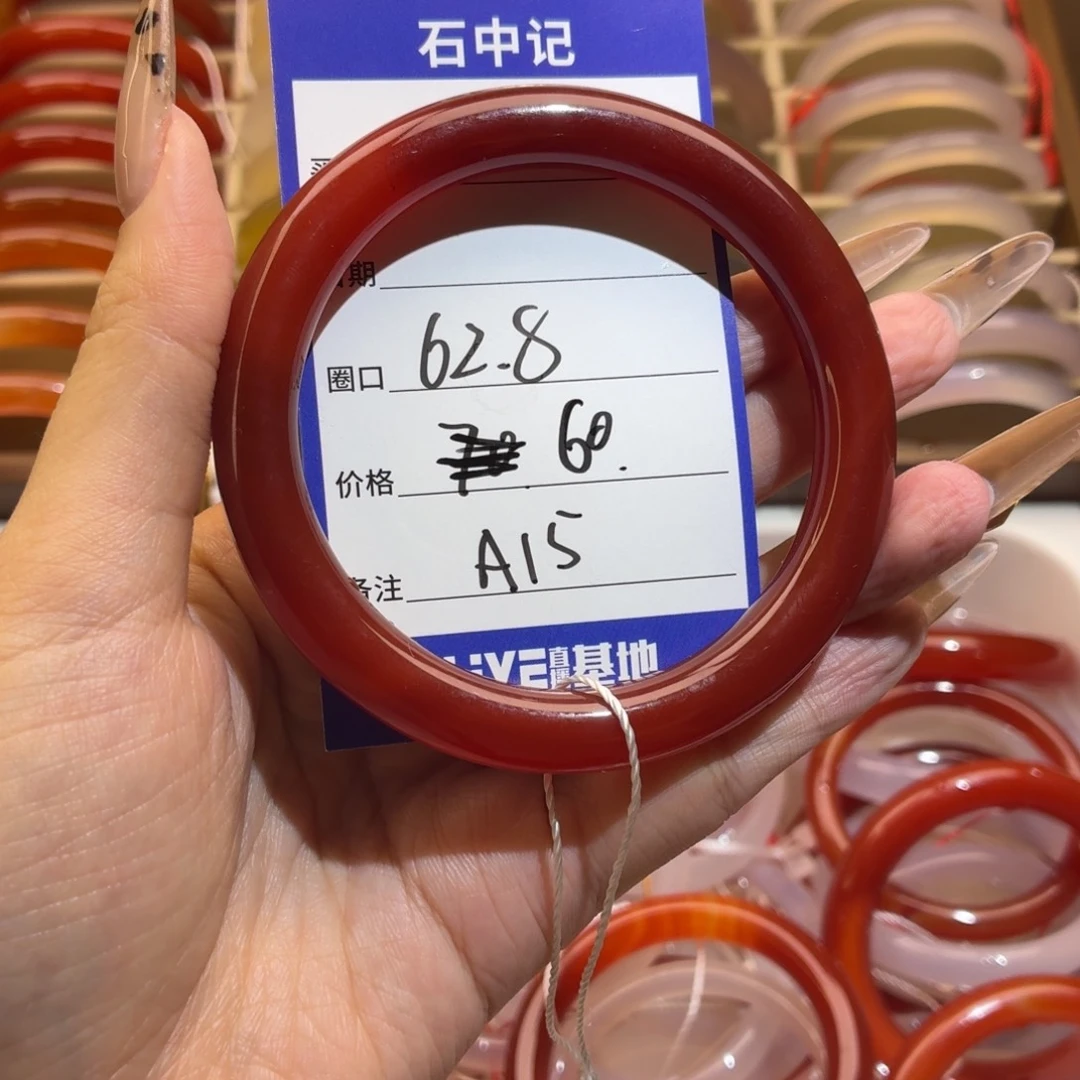 玛瑙/玉髓未镶嵌手镯