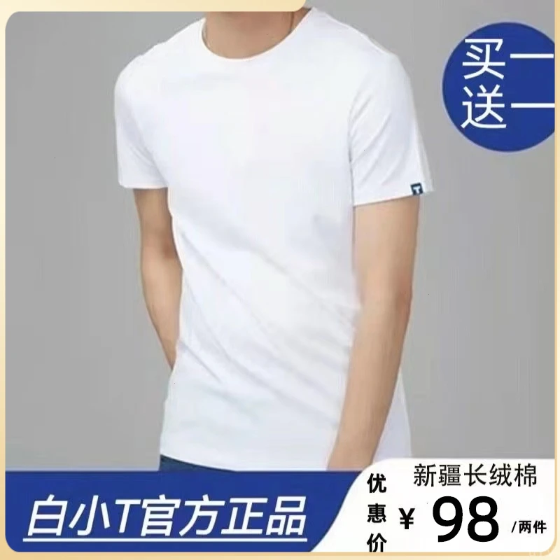 【断码清仓】四代小白T男女情侣圆领春夏百搭白色短袖T恤防水防污潮