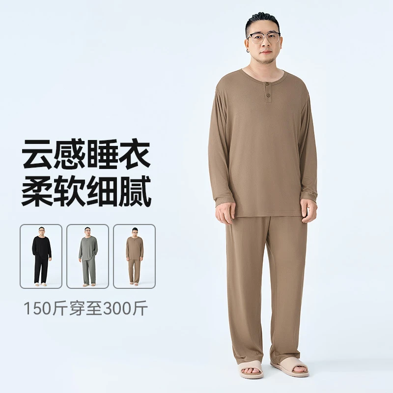 半墨大码男装睡衣套头长袖加肥加大春秋季宽松胖子家居服套装0580