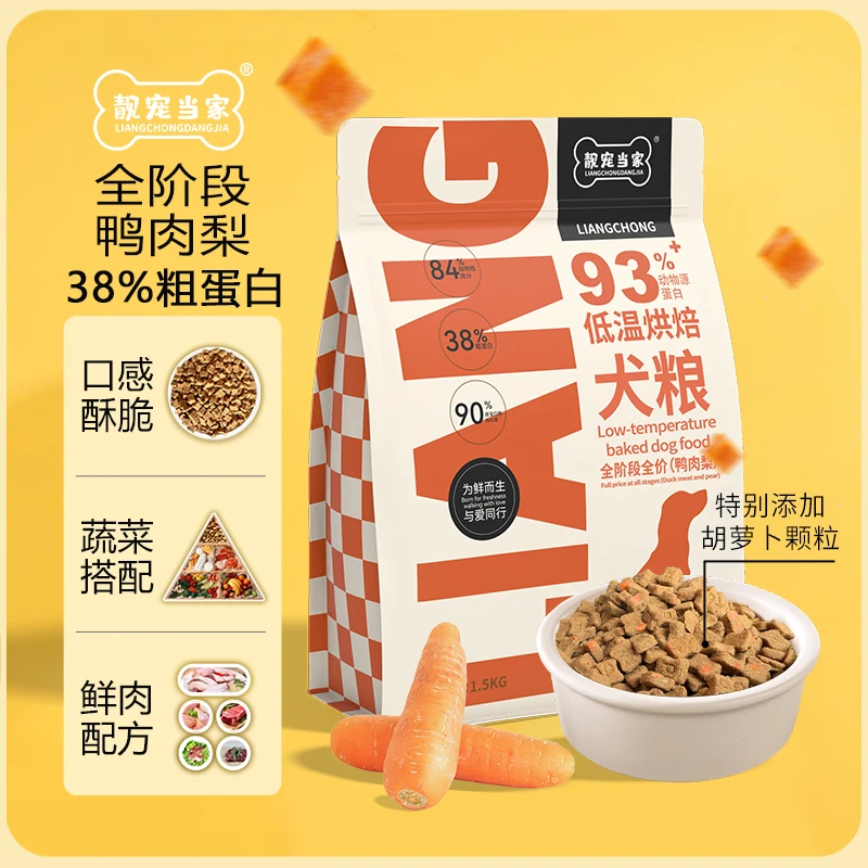 靓宠当家全阶全价低温烘焙鸭肉梨犬粮小型犬中大型犬大型犬通用犬
