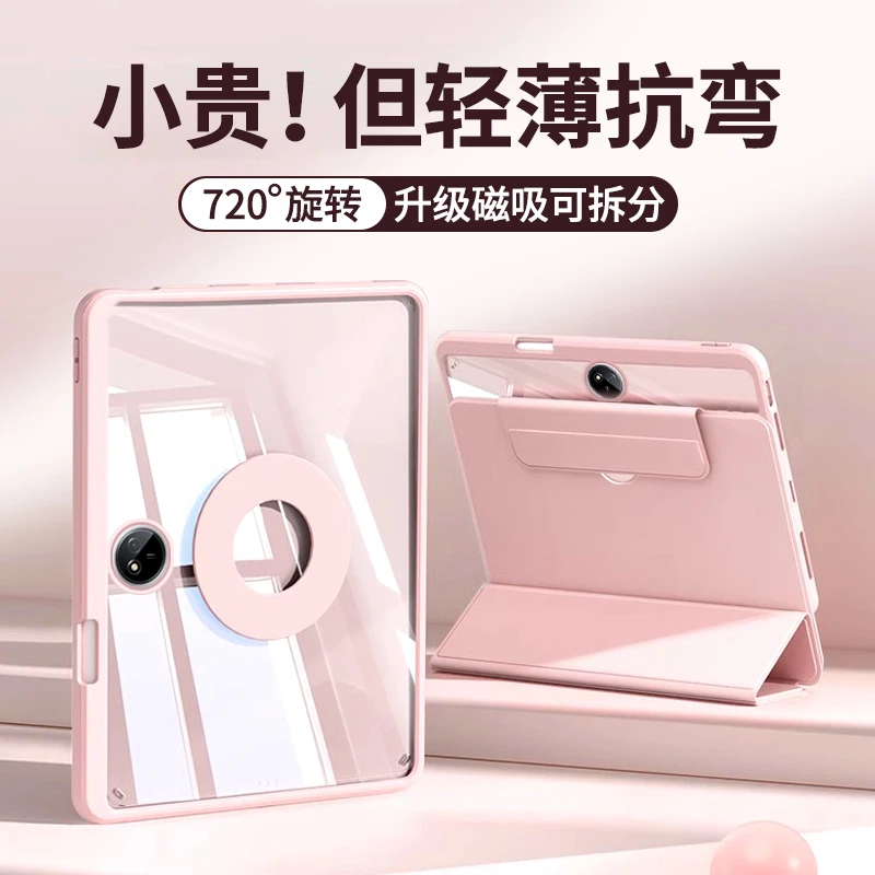 适用oppopad3pro保护套磁吸可拆分oppopad4pro平板壳分离带笔槽