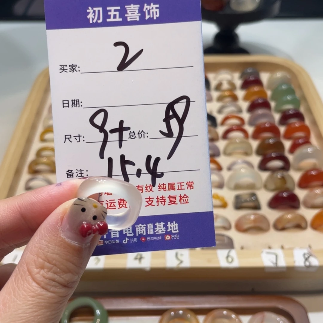 玛瑙/玉髓戒指合金?****王