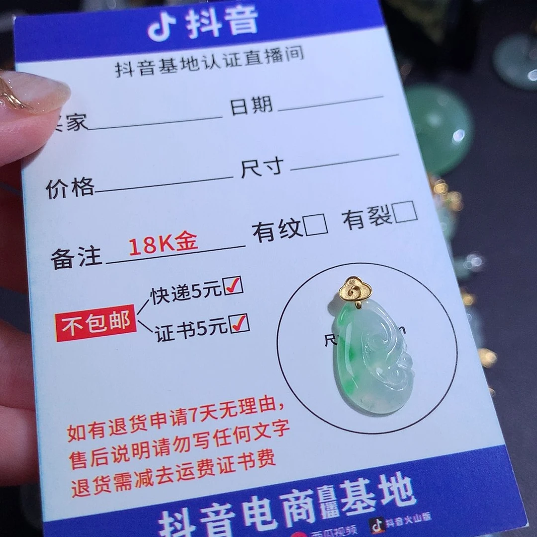 翡翠18K金镶嵌吊坠(不含链)